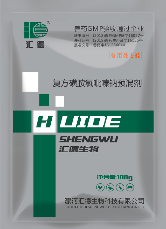 嗯嗯啊轻点操逼视频复方磺胺氯吡嗪钠预混剂